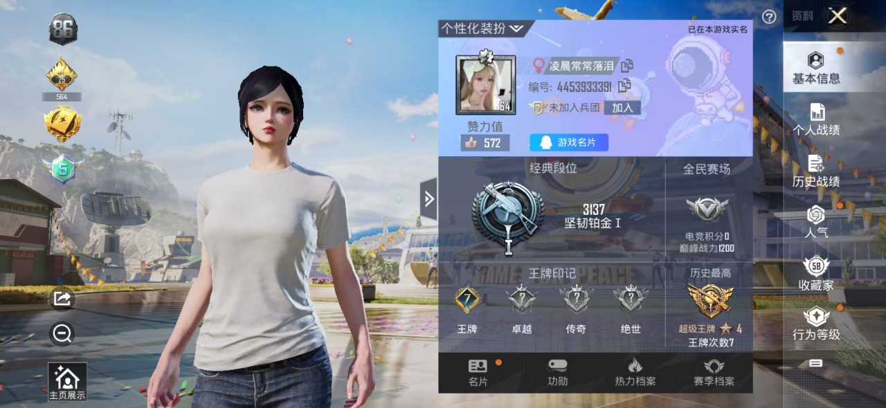 HPQM3175252和平精英账号详情图2