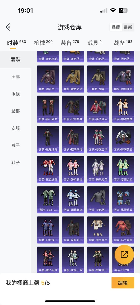 HPQM3175252和平精英账号详情图6