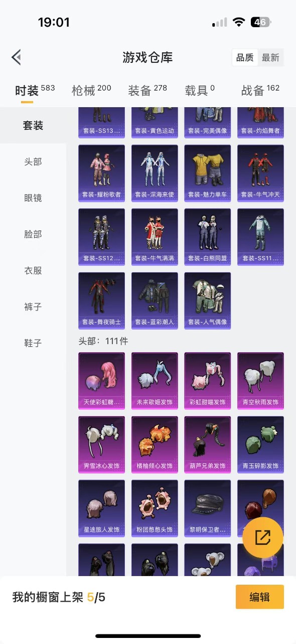 HPQM3175252和平精英账号详情图8