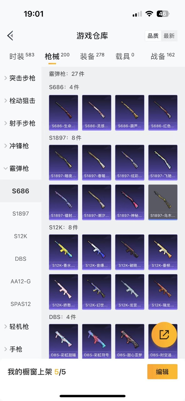 HPQM3175252和平精英账号详情图12