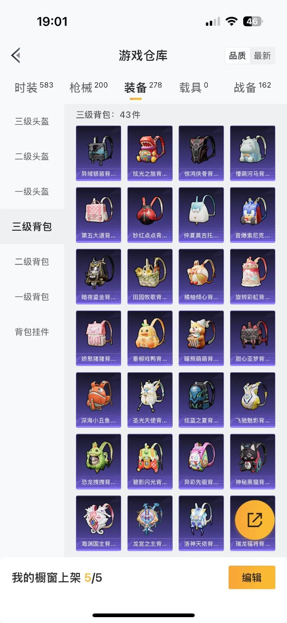 HPQM3175252和平精英账号详情图15