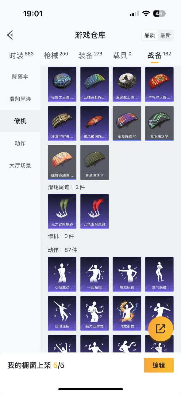 HPQM3175252和平精英账号详情图17