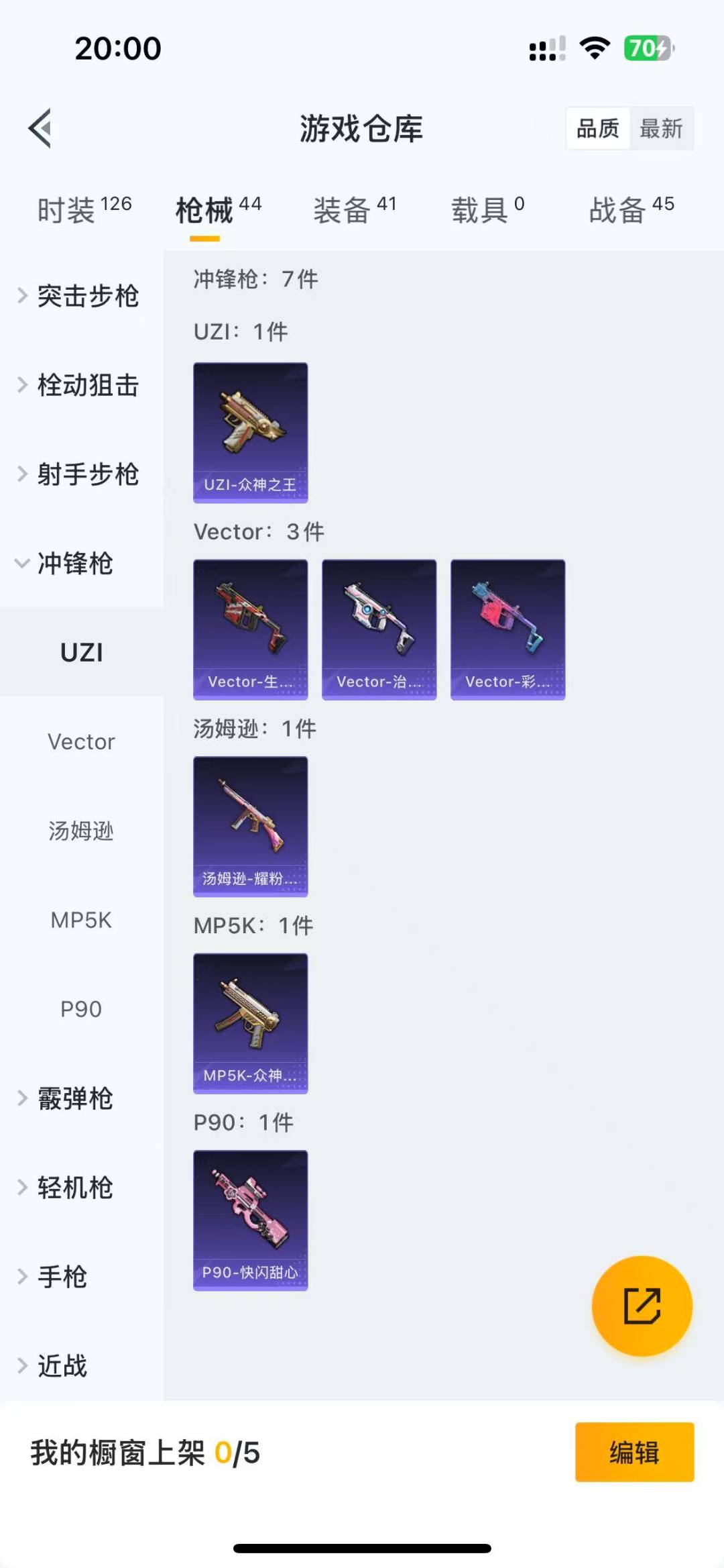 HPQM3175280和平精英账号详情图4