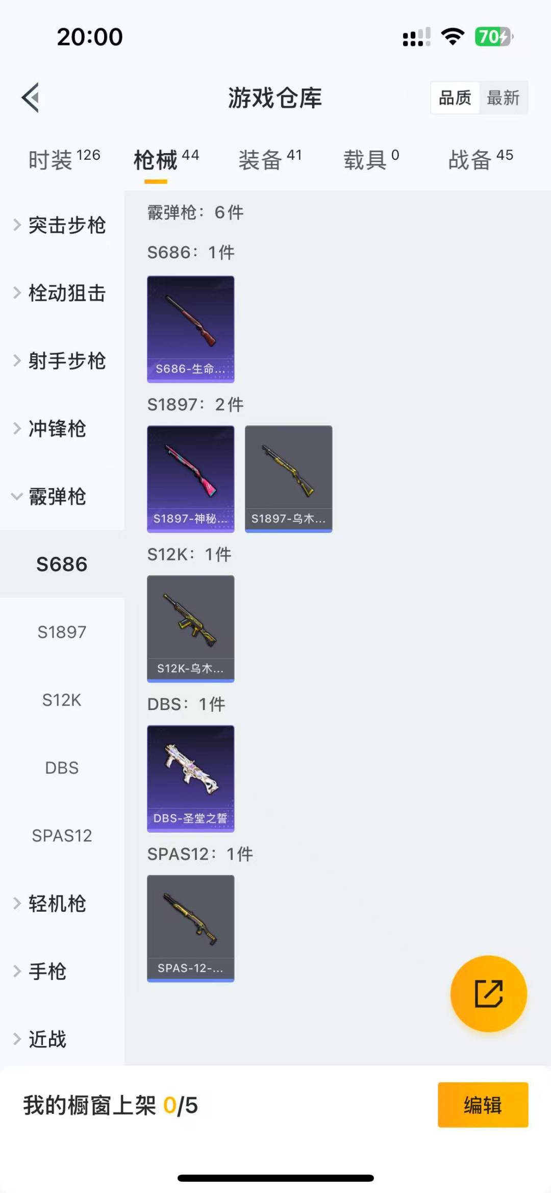 HPQM3175280和平精英账号详情图5