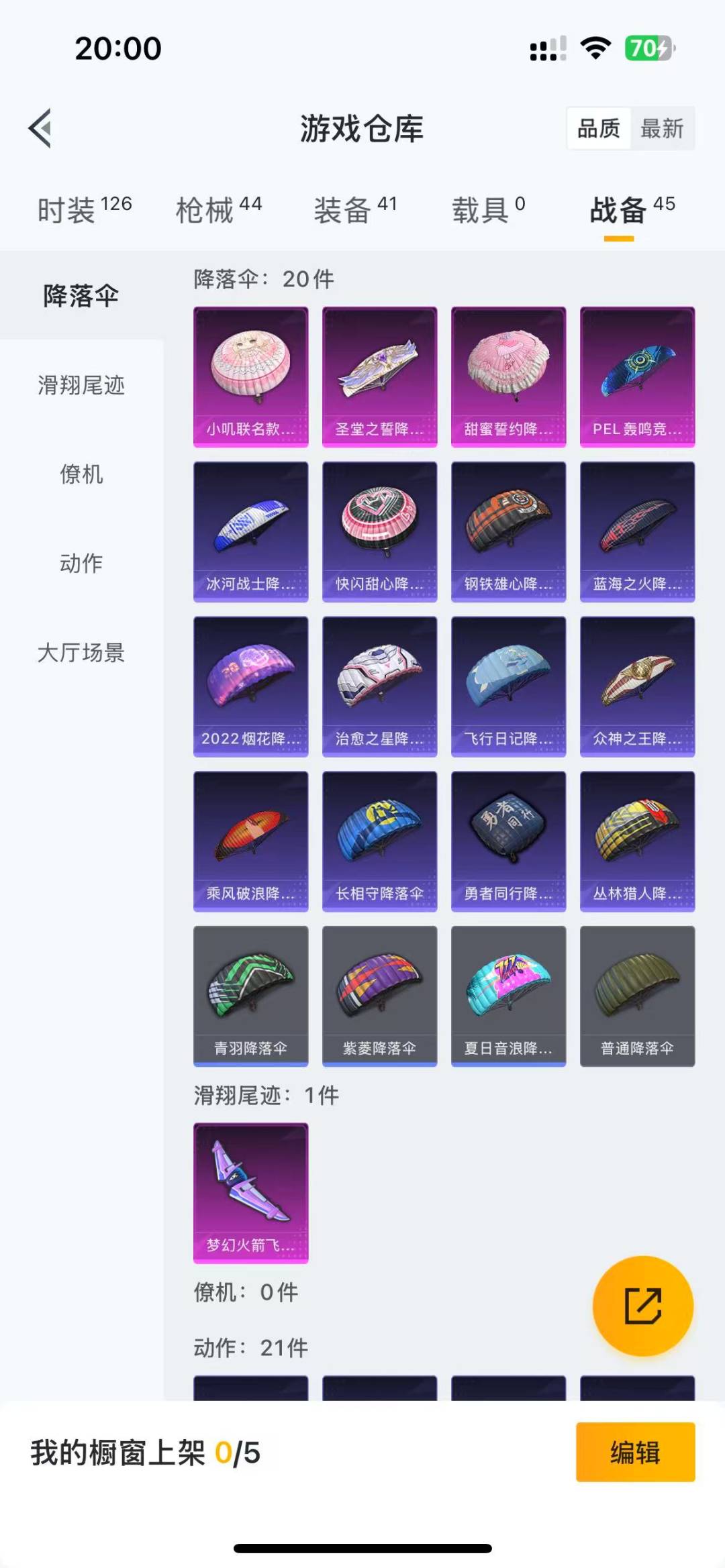 HPQM3175280和平精英账号详情图11