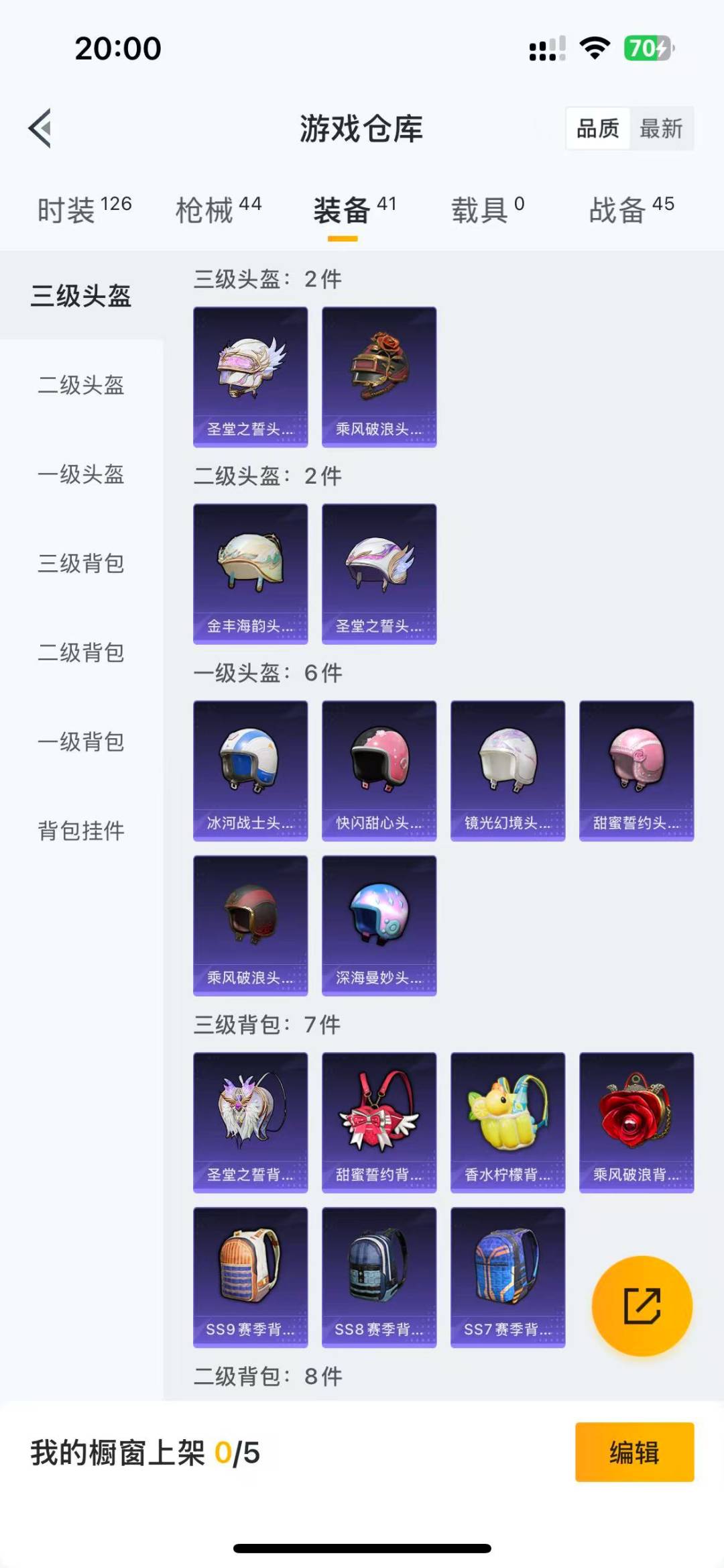 HPQM3175280和平精英账号详情图12