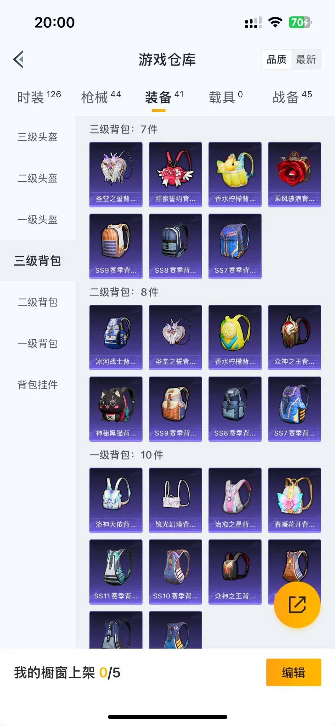 HPQM3175280和平精英账号详情图15