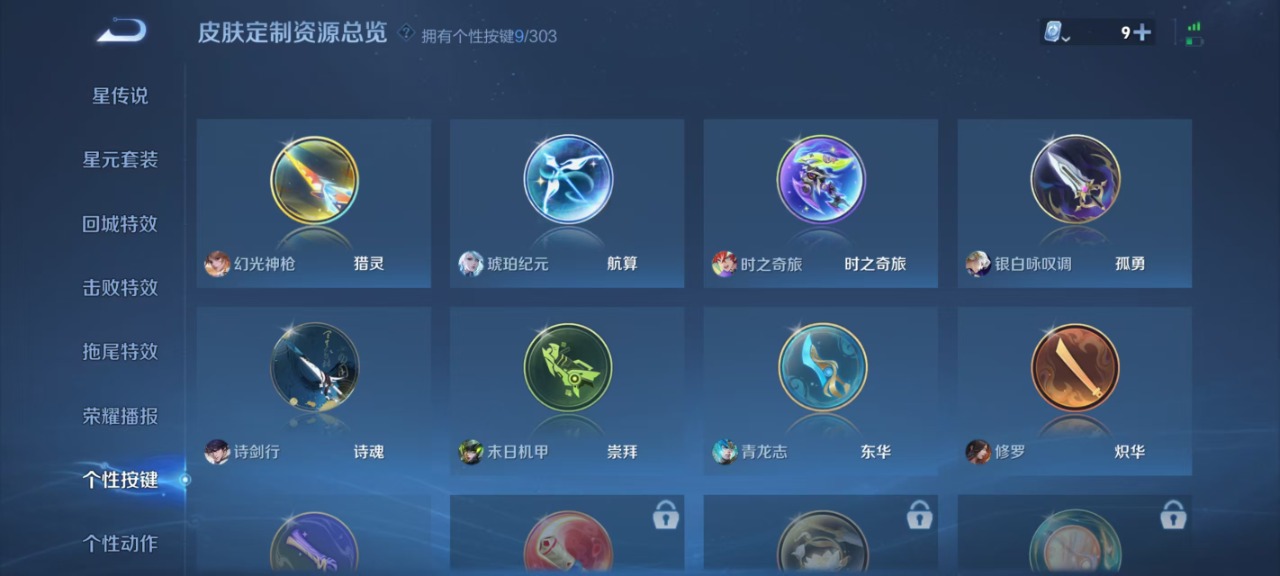 WZQM3109276王者荣耀账号详情图4