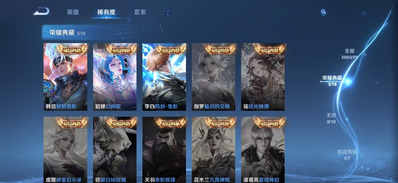 WZQM3109278王者荣耀账号详情图5