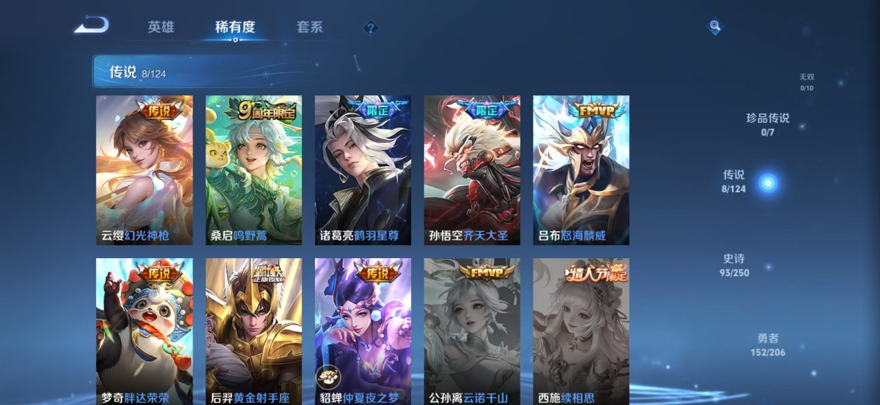 WZQM3109278王者荣耀账号详情图6