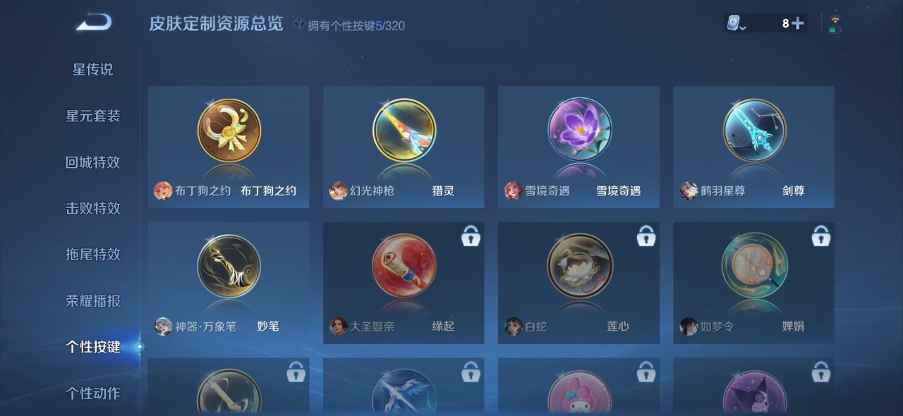 WZQM3109278王者荣耀账号详情图9
