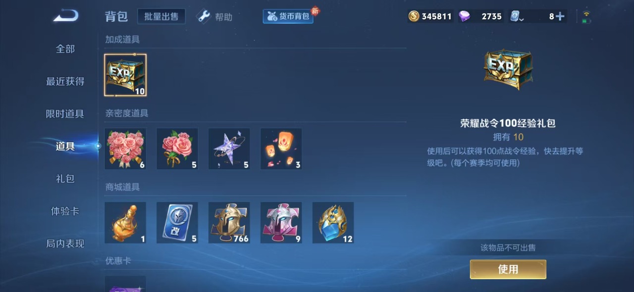 WZQM3109278王者荣耀账号详情图10