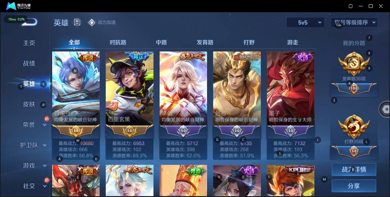 WZQM3109283王者荣耀账号详情图4