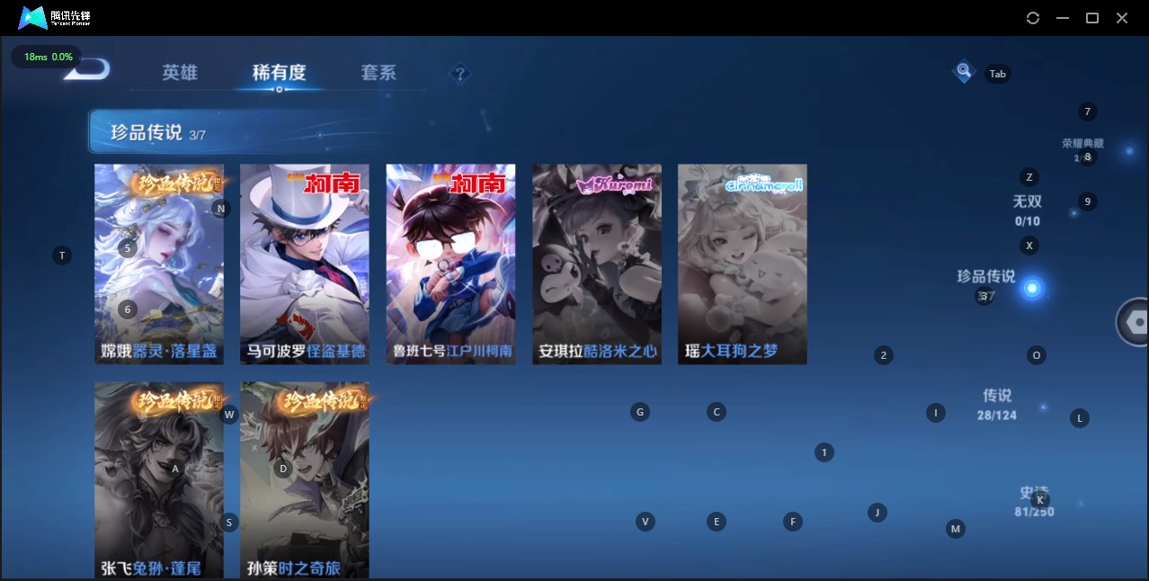 WZQM3109283王者荣耀账号详情图7