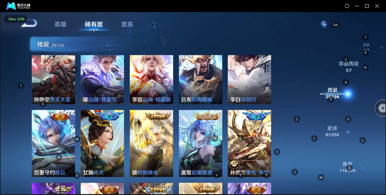 WZQM3109283王者荣耀账号详情图9