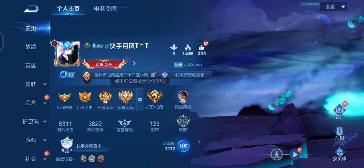 王者荣耀账号安卓QQ7 1典藏 1珍品传说 15传说 123英雄 212皮肤 可修改实名 荣耀水晶：弑枪猎影(韩信典藏)