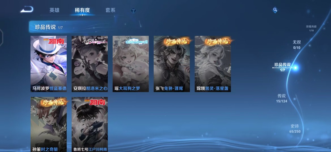 WZQM3109300王者荣耀账号详情图6
