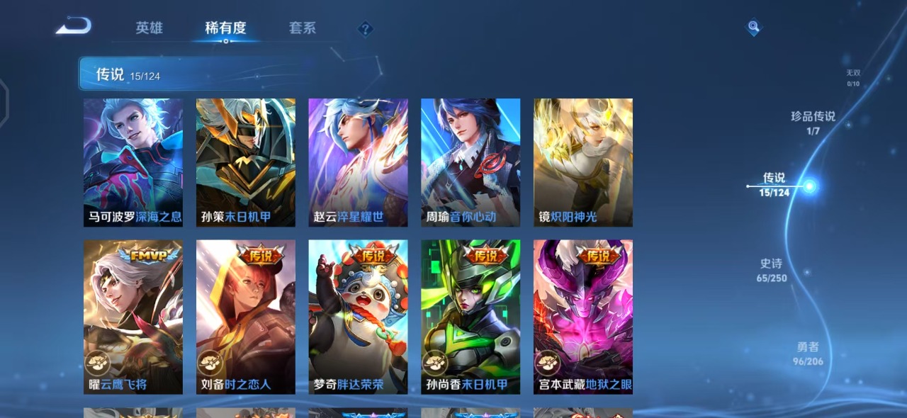 WZQM3109300王者荣耀账号详情图8