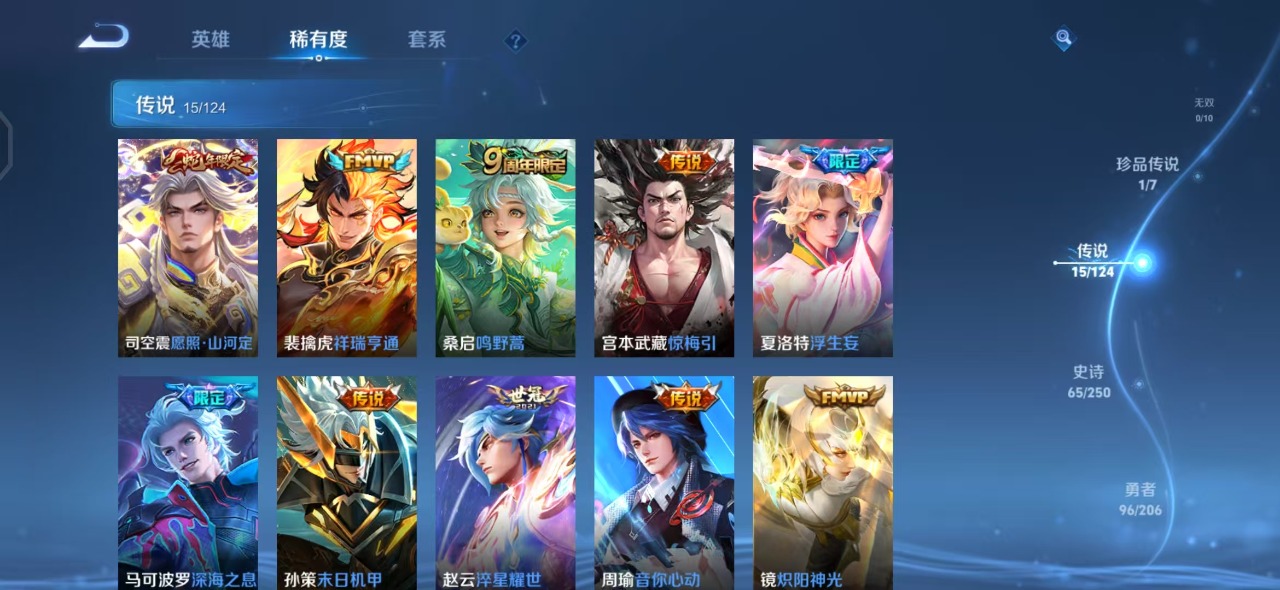 WZQM3109300王者荣耀账号详情图7