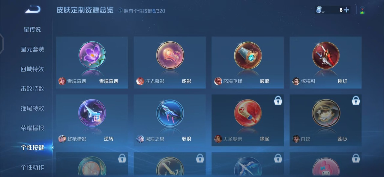 WZQM3109300王者荣耀账号详情图10