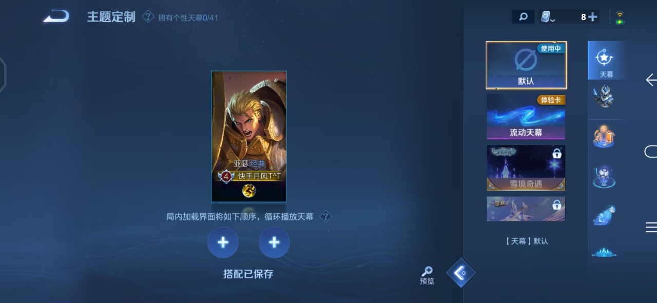 WZQM3109300王者荣耀账号详情图11