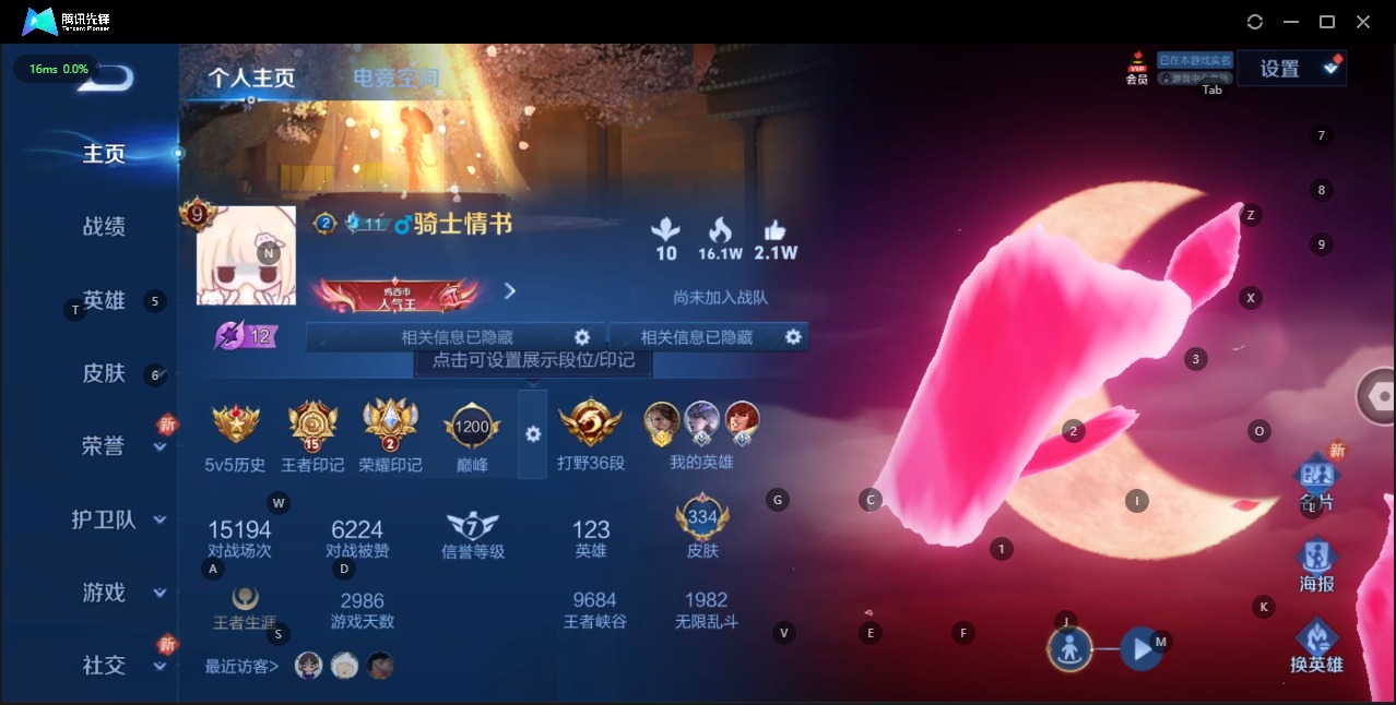 王者荣耀账号安卓QQ9 3典藏 1珍品传说 22传说 123英雄 334皮肤 可修改实名 荣耀水晶：鸣剑·曳影,九霄神辉