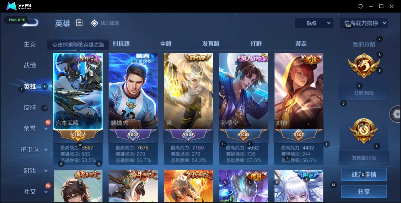 WZQM3109306王者荣耀账号详情图2 WZQM3109306王者荣耀账号详情图2