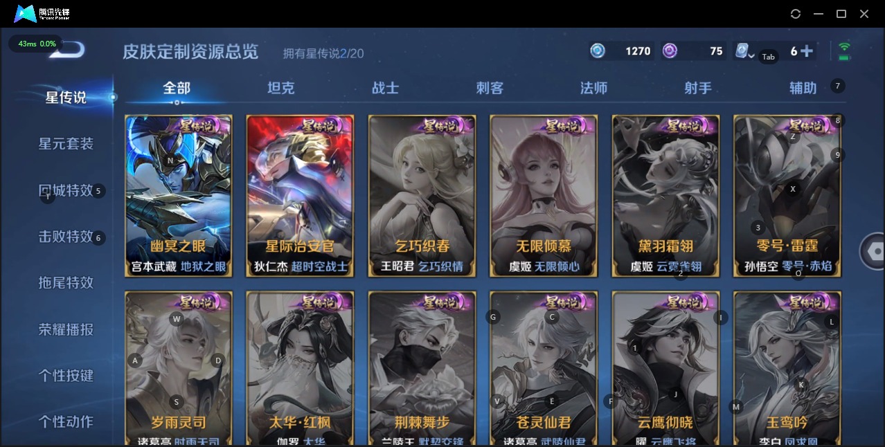 WZQM3109306王者荣耀账号详情图11 WZQM3109306王者荣耀账号详情图11