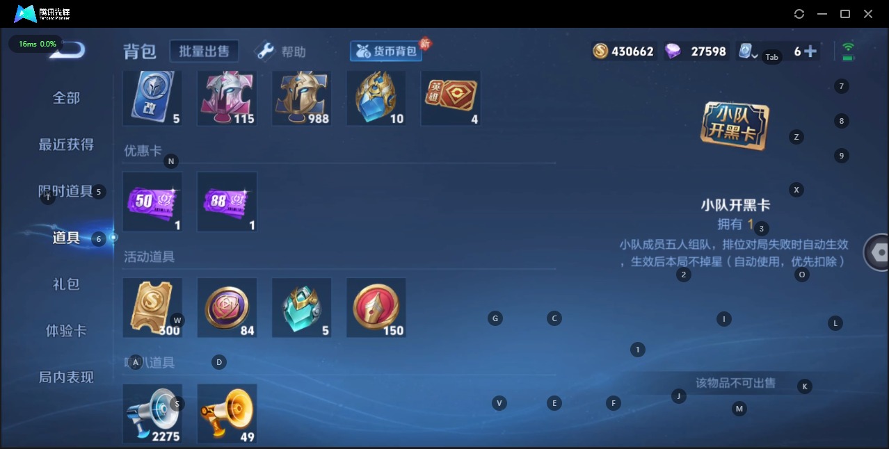 WZQM3109306王者荣耀账号详情图13 WZQM3109306王者荣耀账号详情图13