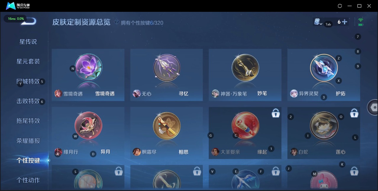 WZQM3109306王者荣耀账号详情图12 WZQM3109306王者荣耀账号详情图12