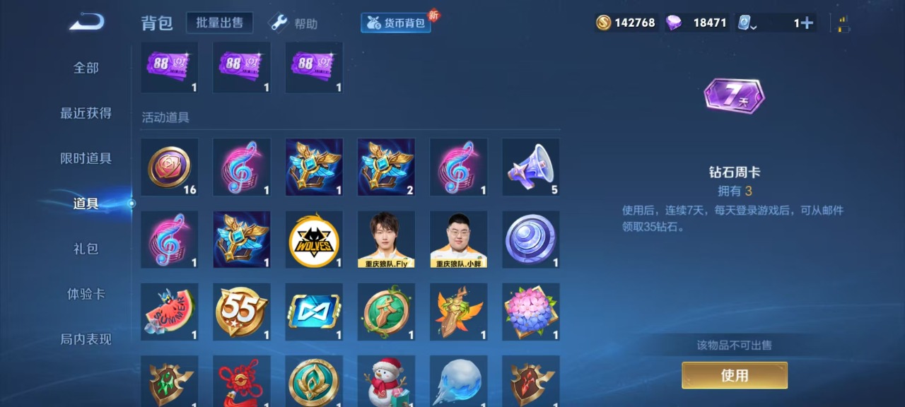 WZQM3109309王者荣耀账号详情图2