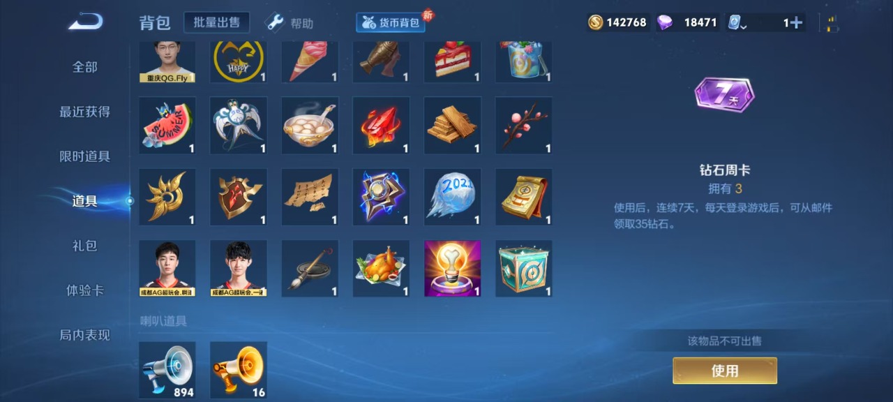 WZQM3109309王者荣耀账号详情图4