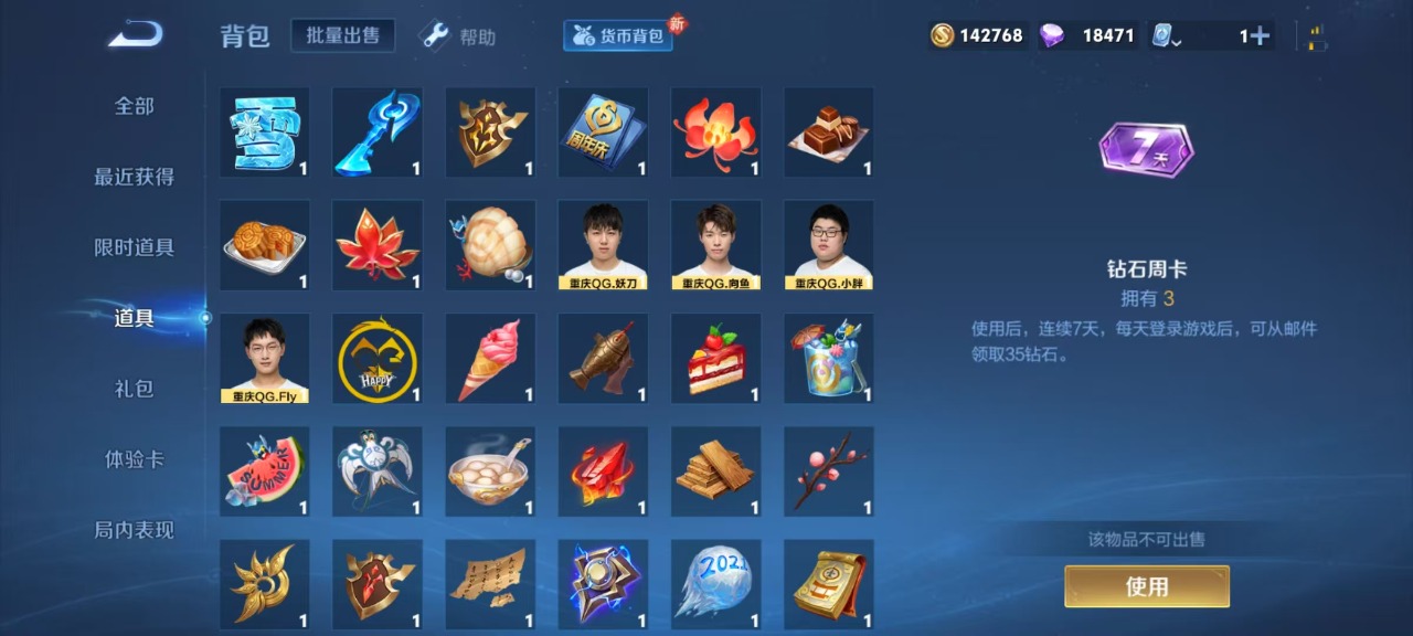WZQM3109309王者荣耀账号详情图5