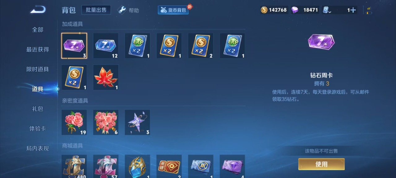 WZQM3109309王者荣耀账号详情图6