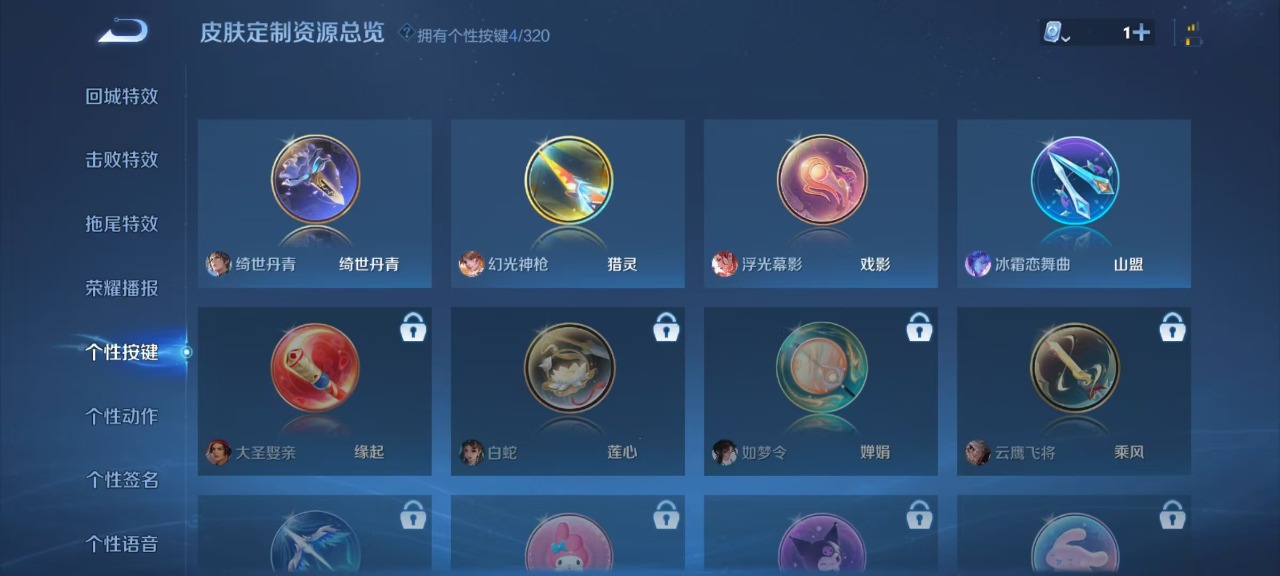 WZQM3109309王者荣耀账号详情图8