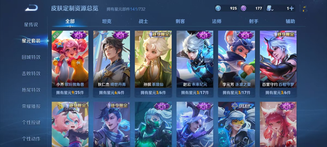 WZQM3109309王者荣耀账号详情图9
