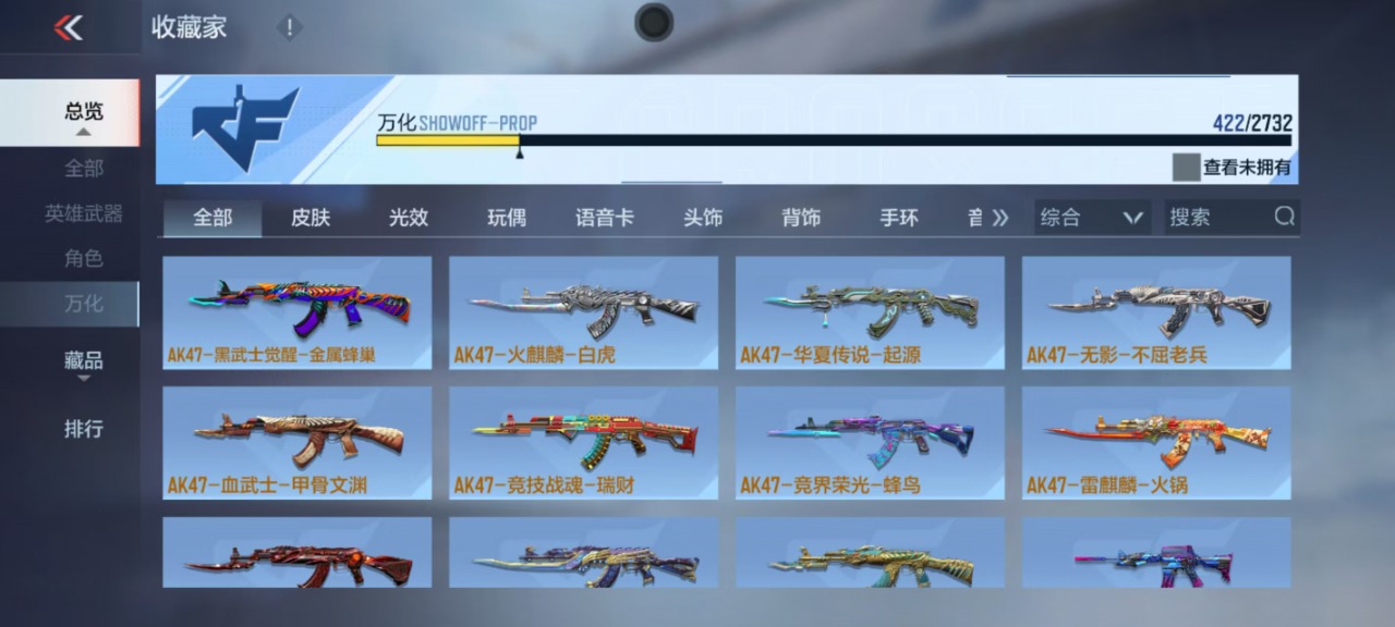 CFMQM323292枪战王者账号详情图7