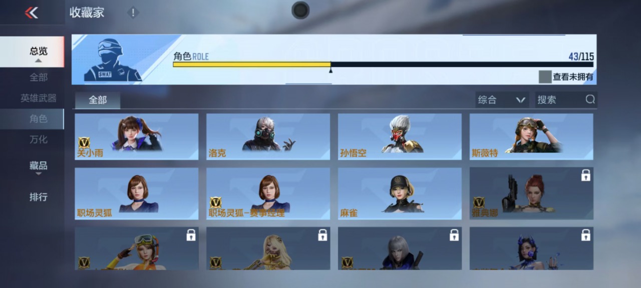 CFMQM323292枪战王者账号详情图8