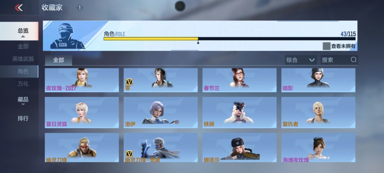 CFMQM323292枪战王者账号详情图9