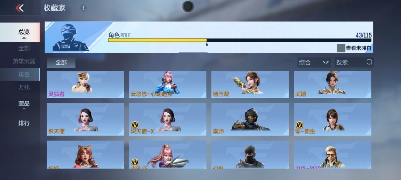 CFMQM323292枪战王者账号详情图10