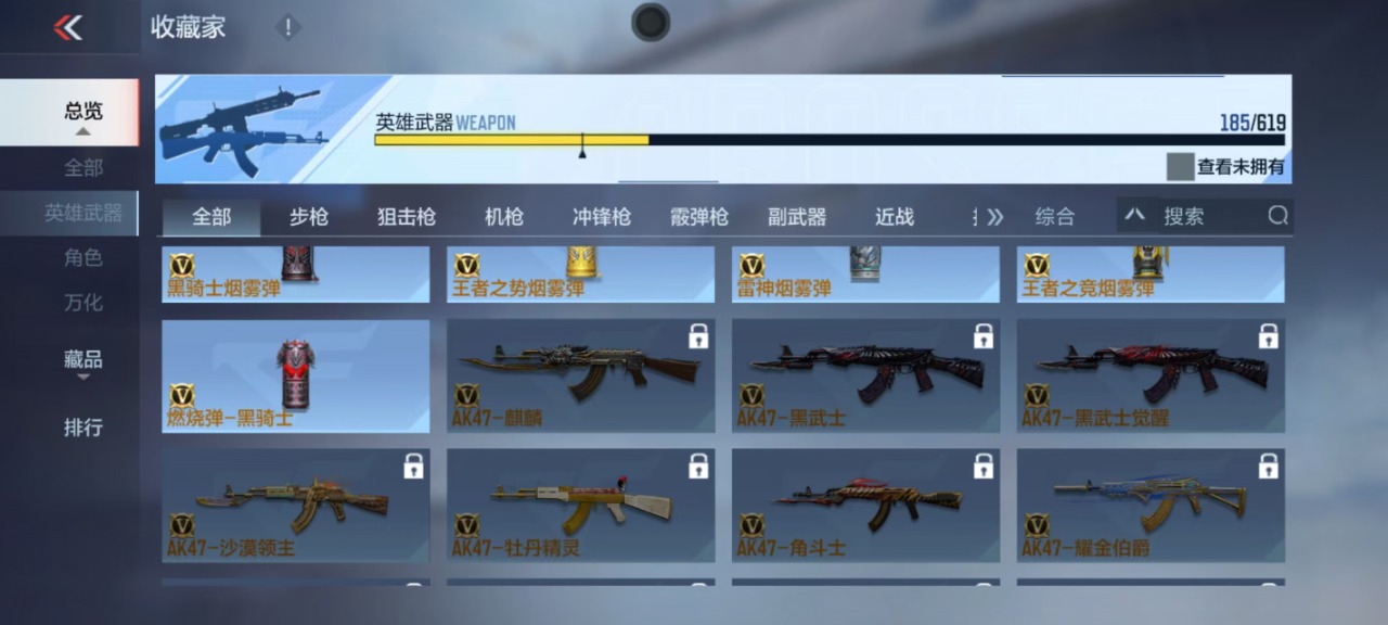 CFMQM323292枪战王者账号详情图11