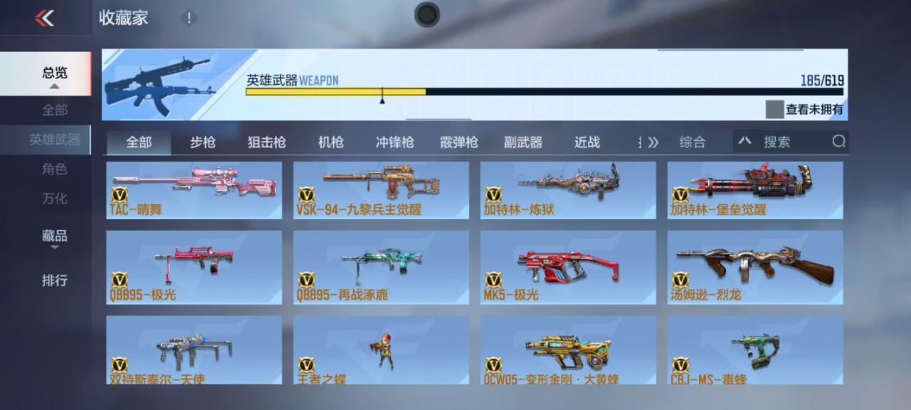 CFMQM323292枪战王者账号详情图19