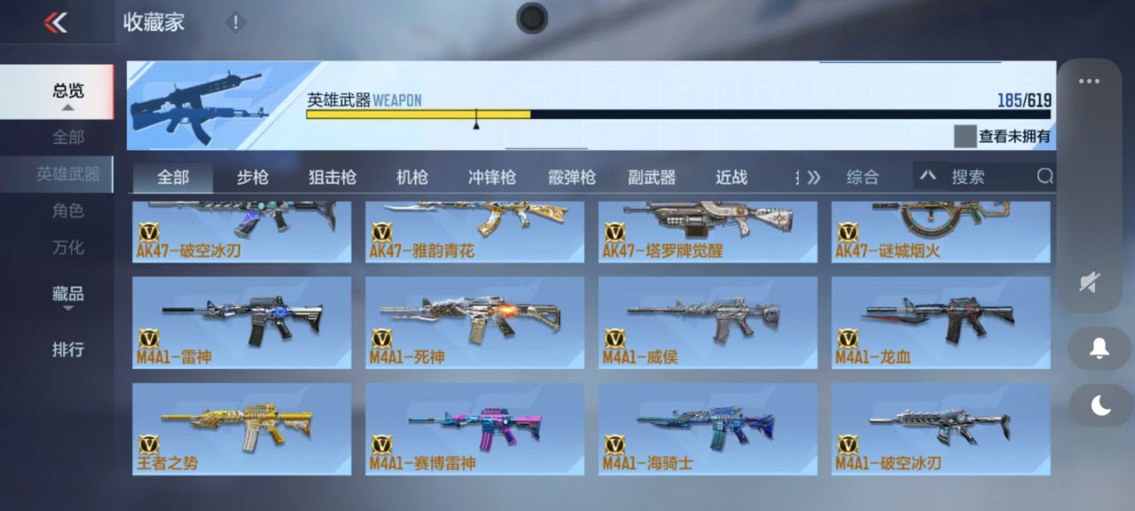 CFMQM323292枪战王者账号详情图23