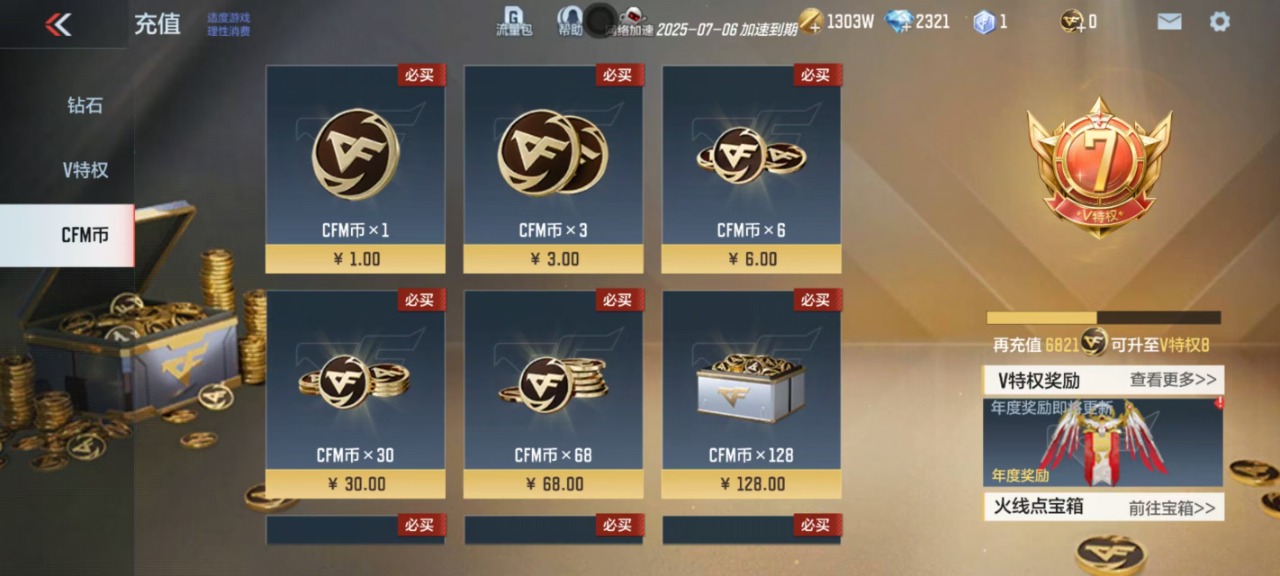 CFMQM323292枪战王者账号详情图25