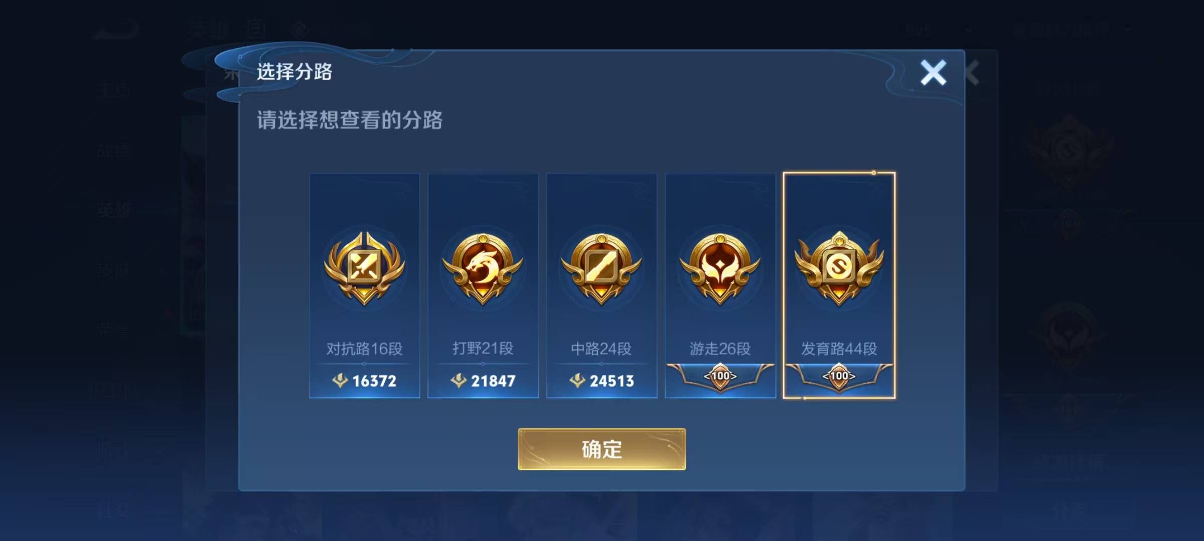 WZQM3109353王者荣耀账号详情图4