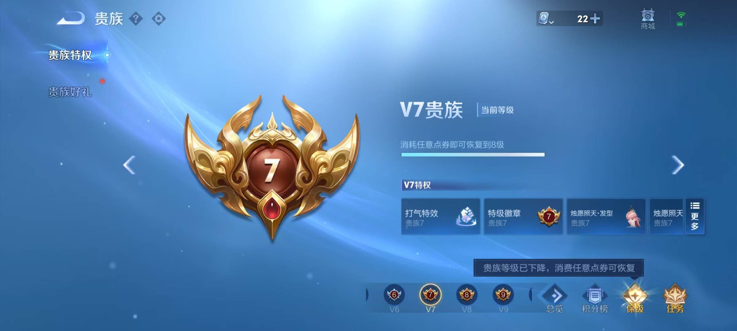 WZQM3109353王者荣耀账号详情图3