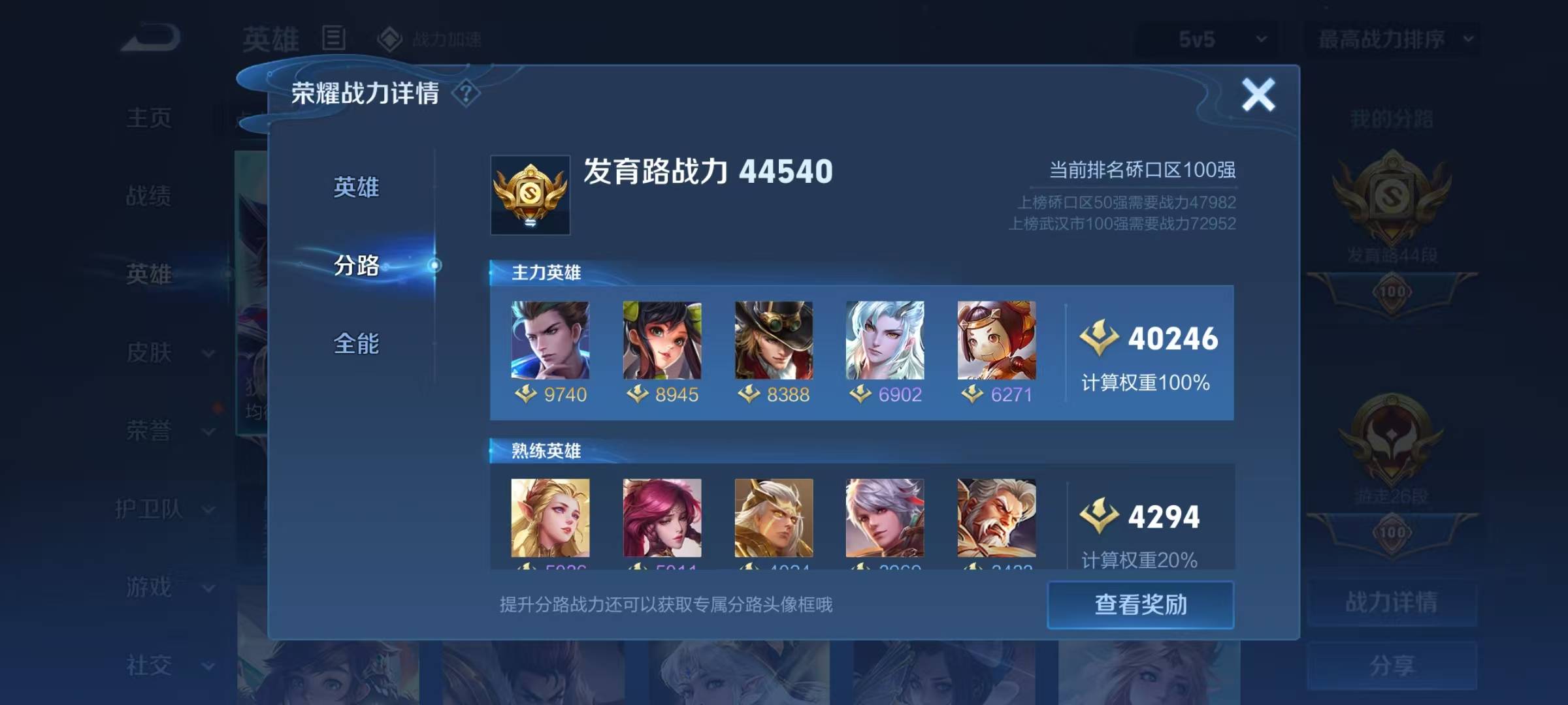 WZQM3109353王者荣耀账号详情图5