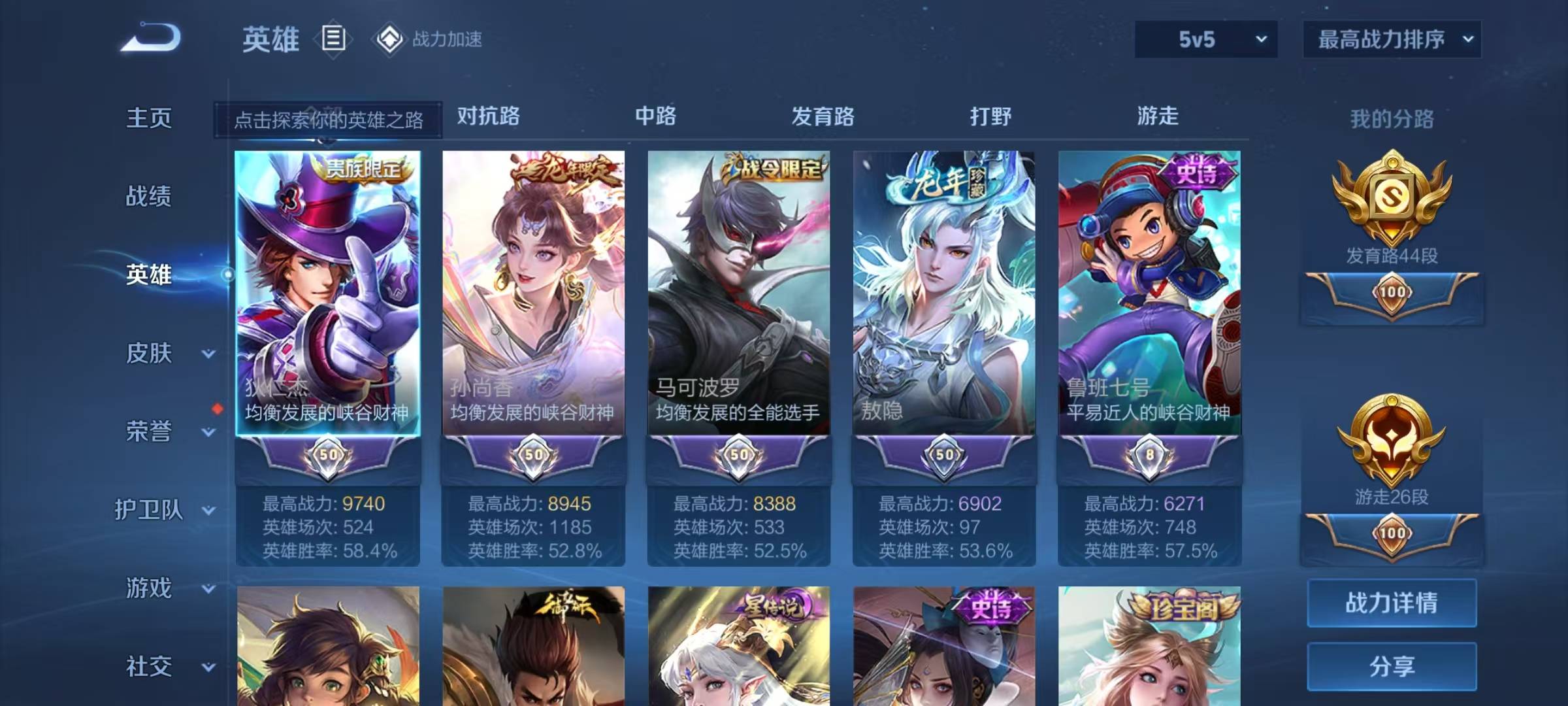 WZQM3109353王者荣耀账号详情图6