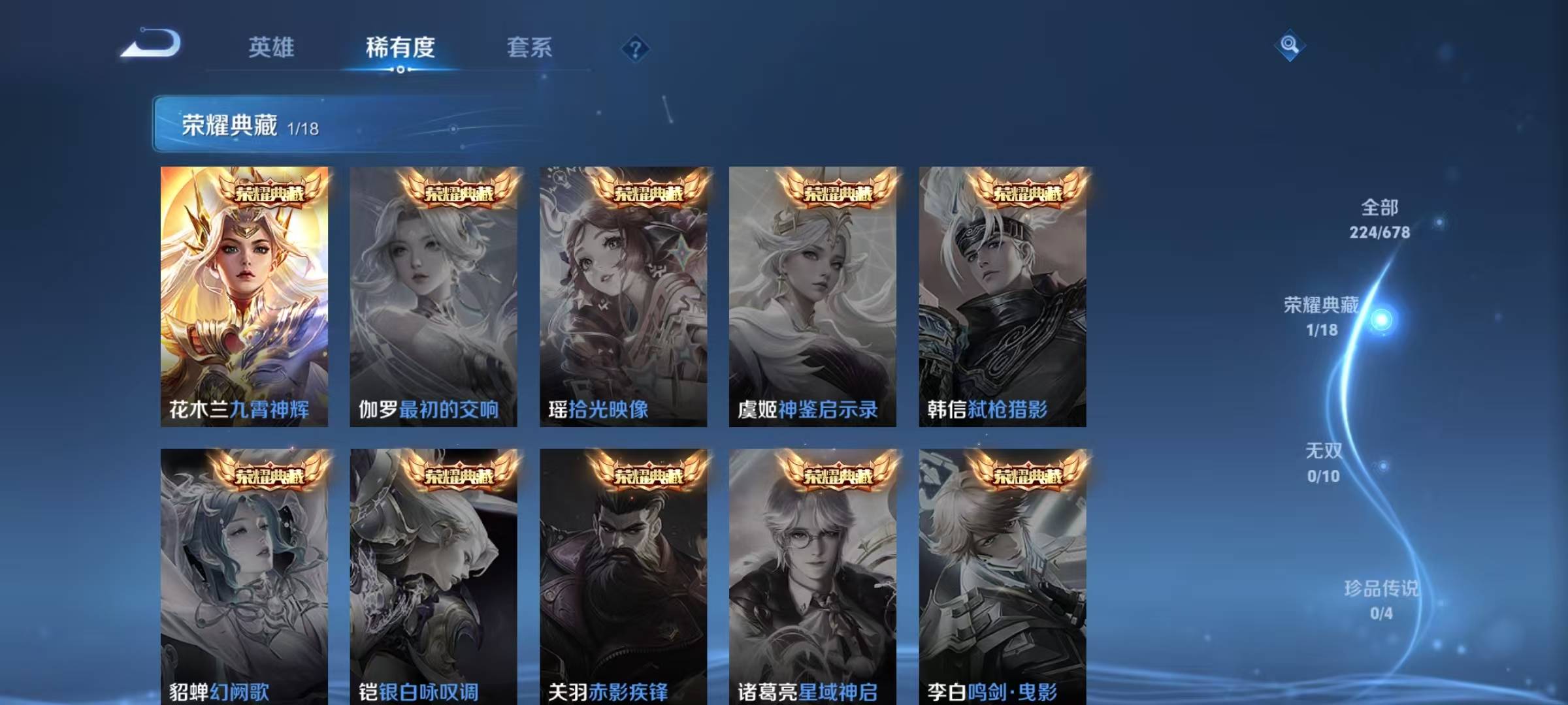 WZQM3109353王者荣耀账号详情图7