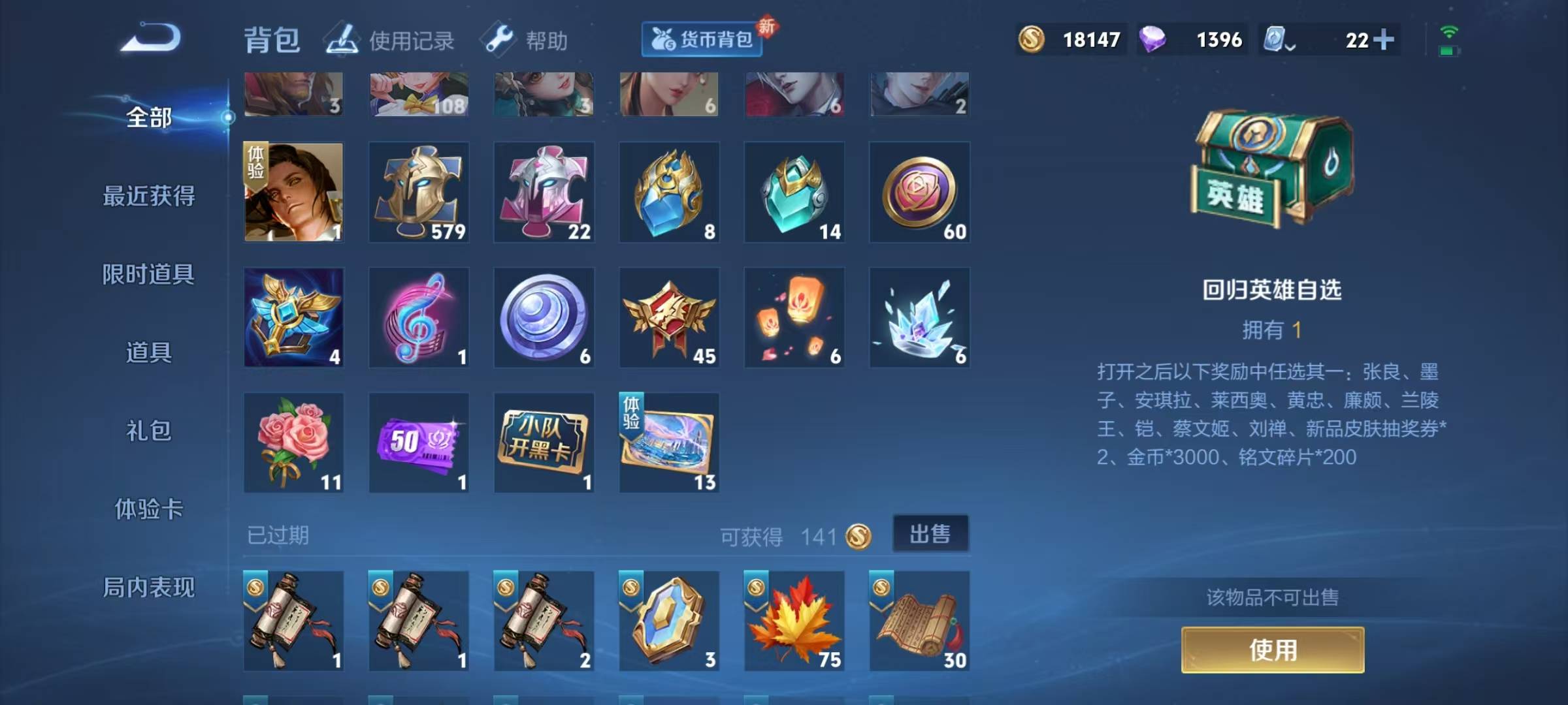 WZQM3109353王者荣耀账号详情图9